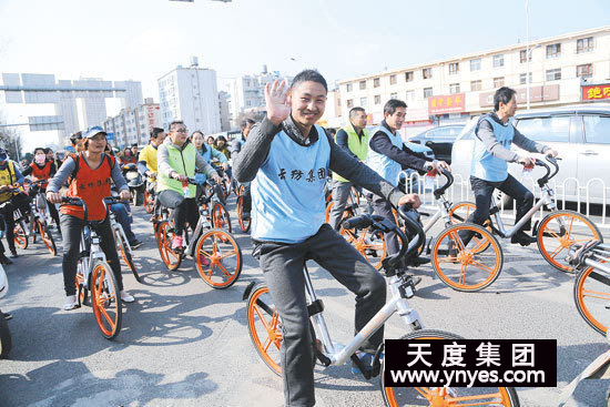 在出行領(lǐng)域，摩拜單車等新興的創(chuàng)業(yè)項(xiàng)目，以其模式的創(chuàng)新性在社會(huì)上掀起了單車出行熱潮，所謂的共享經(jīng)濟(jì)，所謂的最后一公里，所謂的顛覆式創(chuàng)新，其本質(zhì)是“互聯(lián)網(wǎng)+”的產(chǎn)業(yè)深刻變革浪潮。隨著摩拜等共享單車出現(xiàn)，一步跨越到了移動(dòng)互聯(lián)網(wǎng)時(shí)代，有效改善和提升了目的地出行的體驗(yàn)。上午10點(diǎn)30分，志愿者騎上共享單車一起上街宣傳環(huán)保理念。